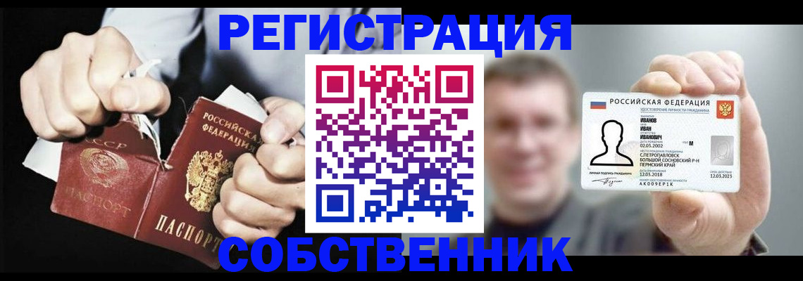 временная регистрация 2025 в Новоалександровске