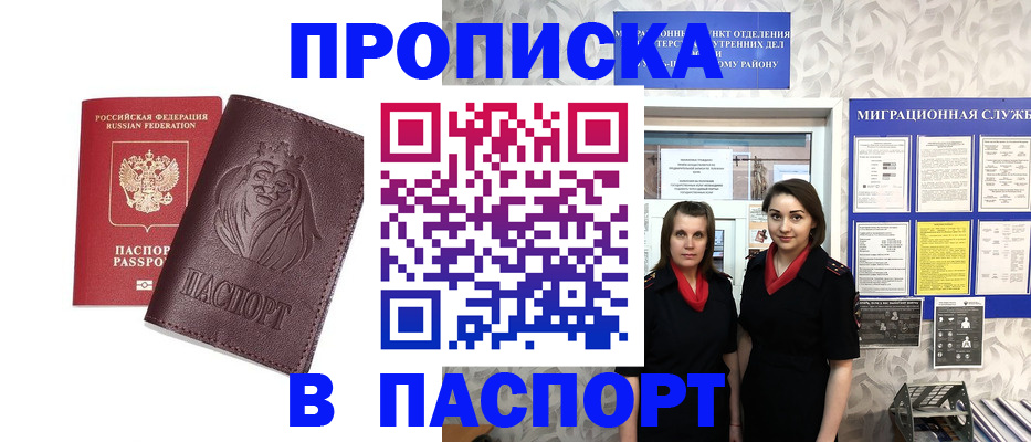 временная регистрация надежно в Новоалександровске