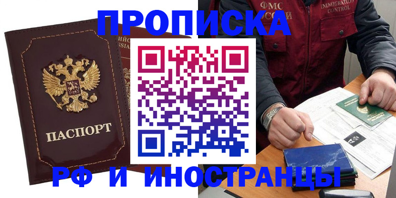 временная регистрация собственник в Новоалександровске